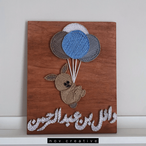 لوحه أرنب وبالونات