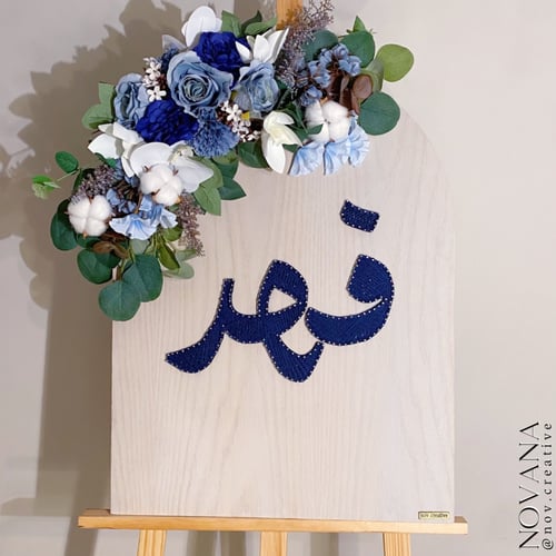 لوحة مقوسة ورد للأولاد