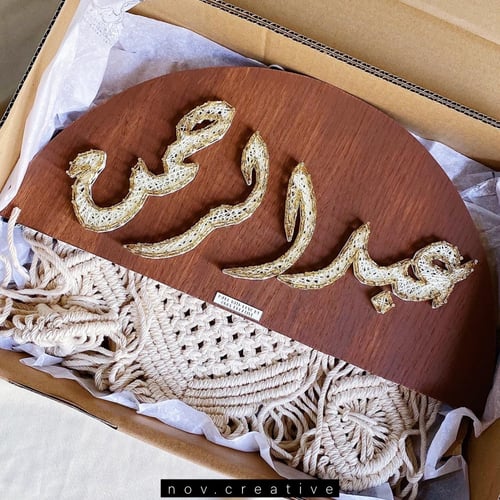 تعليقه نصف القمر مكرمية