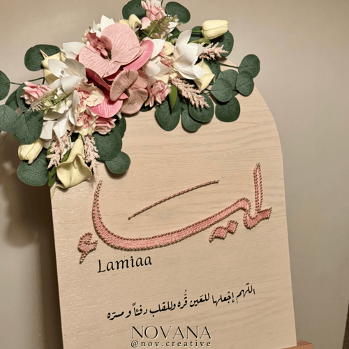 لوحة مقوسة ورد للبنوتات