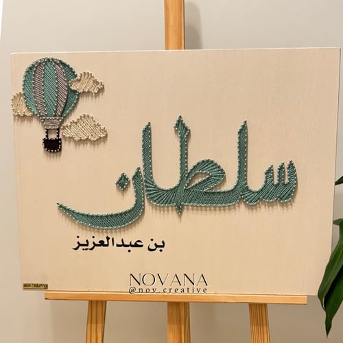 لوحة منطاد وغيمة ( صغير )