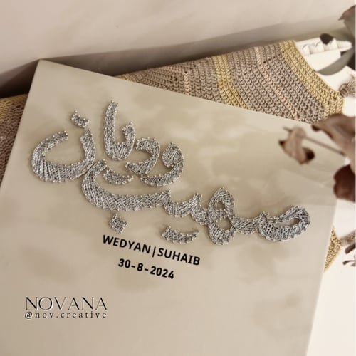 لوحة عقد قرآن | أيباد