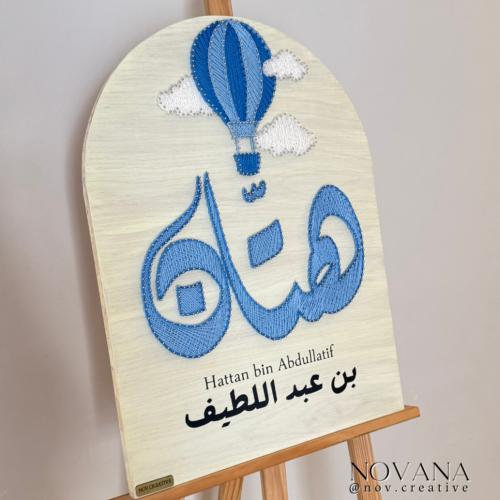 لوحة مقوسة منطاد وغيمة