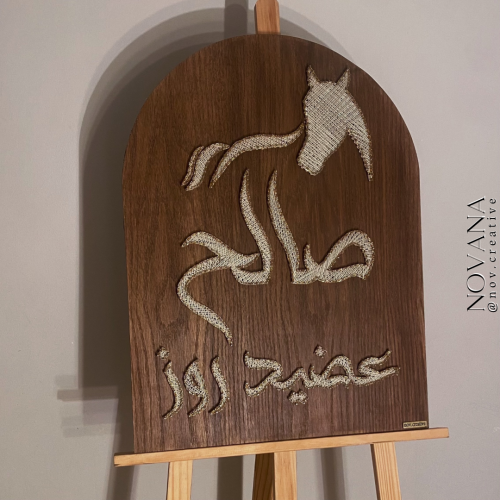 لوحة مقوسة حصان