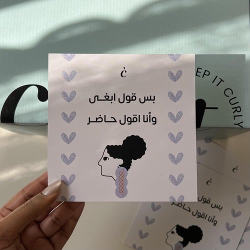 بطاقة اهداء Card