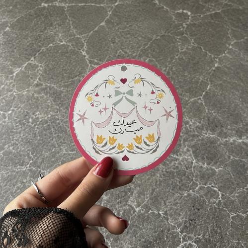 بطاقة عيدك مبارك
