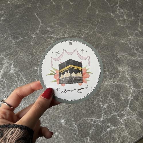 بطاقة حج مبرور
