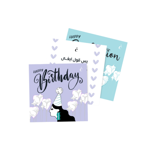 بطاقة اهداء Card