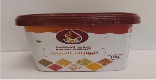 البهارات السبعة 100 جرام