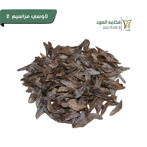 لاوسي مراسيم 2