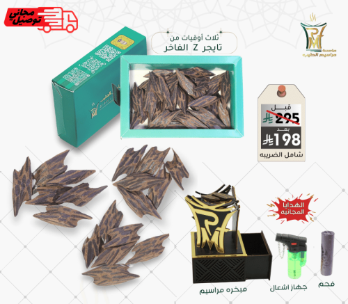 بكج تايقر الكمبودي الفاخر