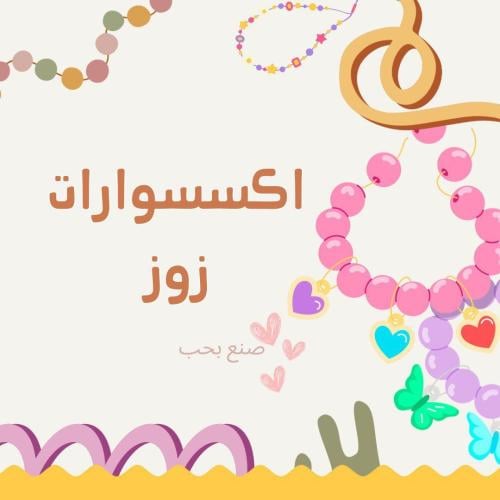 تعليقات شنط صناعة يدوية