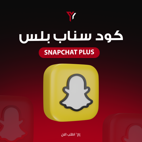 كود سناب بلس شهر