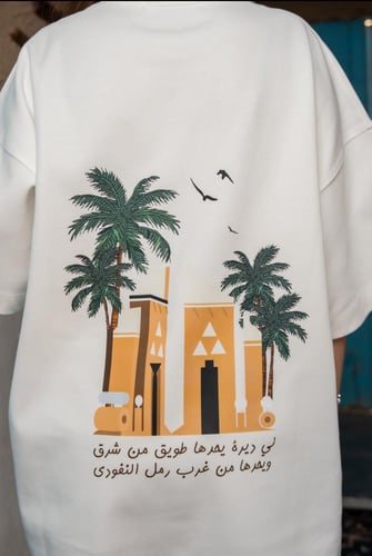 تيشيرت اليوم الوطني " الزلفي "