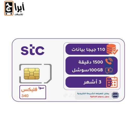 شريحة STC فليكس 340