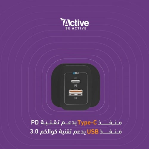 شاحن جداري ACTIVE منفذين 20 واط