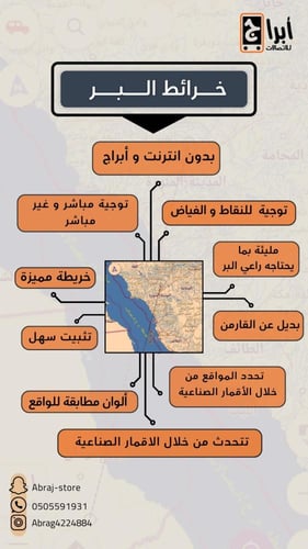 خرائط البر مع الثيم اوسماند للاندرويد 2025