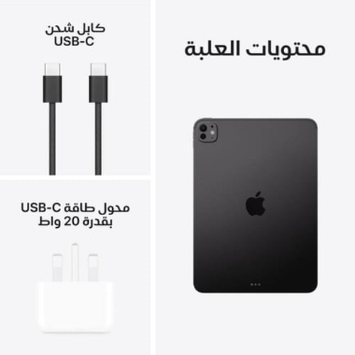 ايباد برو 11 - 2025 - M5 ـ 256 قيقا واي فاي