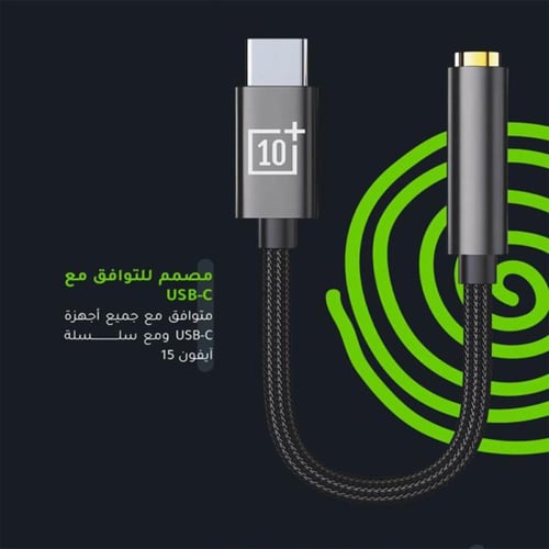 كيبل الصوت USB-C إلى AUX من TenPlus