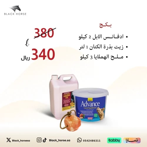 بكج التوفير