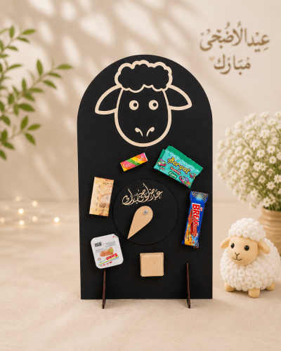 ستاند دوار اسود لعيد الأضحى