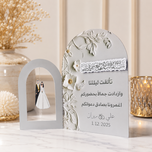 كرت طاولة الضيافة مع ثيم عروسين