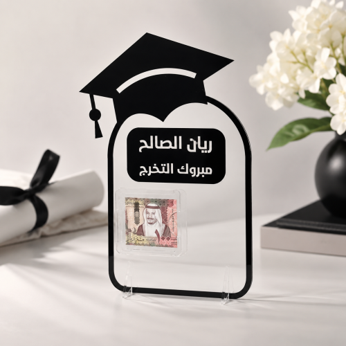 ستاند هدية النجاح النقدية