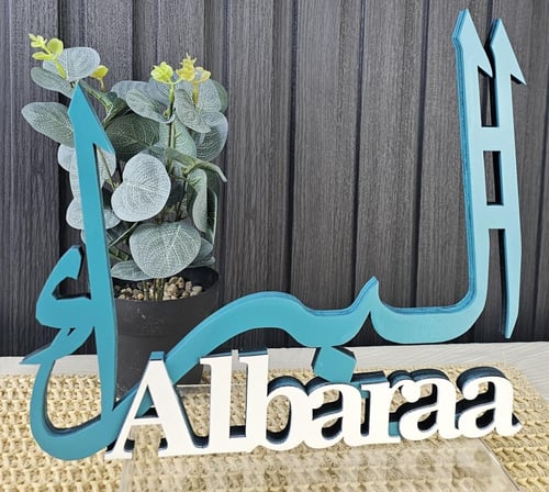 اسماء 3d | للمواليد والاستقبال