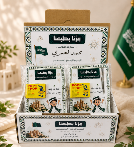 بكج فرحة وطن | طراطيع الثوم ونجوم الليل ( للأولاد ) - 12 توزيعة