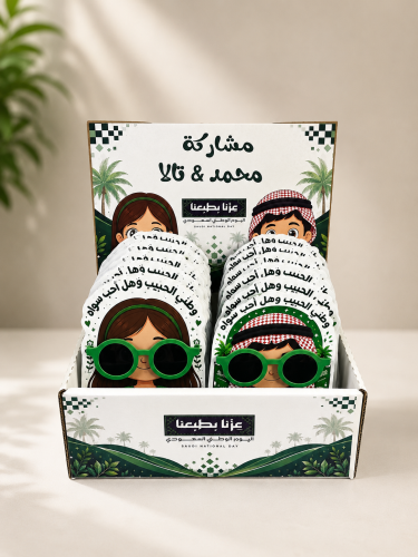 بكج نظارات اليوم الوطني للبنات والاولاد – 16 توزيعة