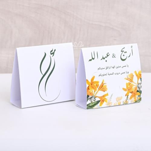 كرت طاولة مربع هرمي ( عدد 6 )