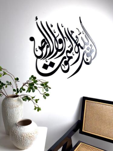 الله نور السماوات والأرض