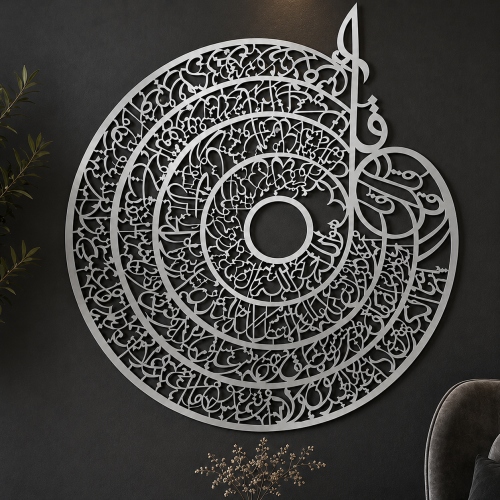 لوحة بتصميم " المعوذات"