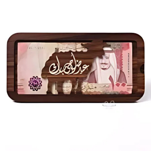 ظرف بني عيديات خاروف العيد ( خشبي )