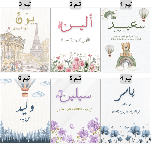 كرت صحون العشاء طولي ( عدد 6 )