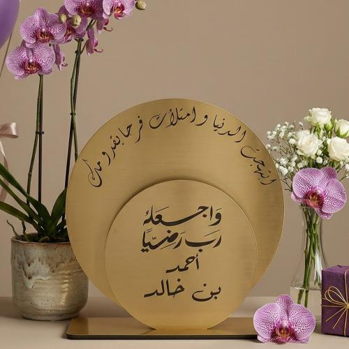 ستاند ذهبي دائرة الحب الهبة