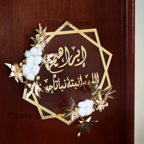 تعليقة باب بالزينة ورق ذهبي وزهر قطن (العبارة حسب...