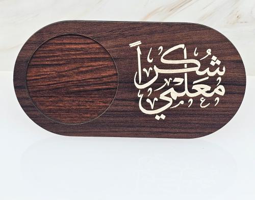 قاعدة كوب خشبية بعبارة شكرا معلمي