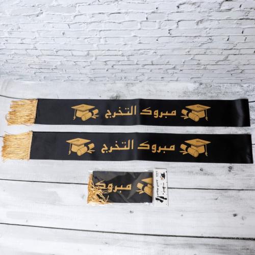 وشاح تخرج أسود مجموعة(عدد 3 قطعة)
