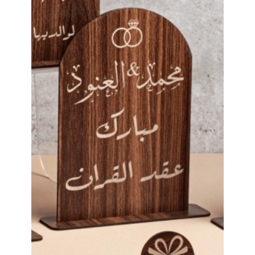 بكج توزيعات 24 قطعة + هدية ستاند خشبي