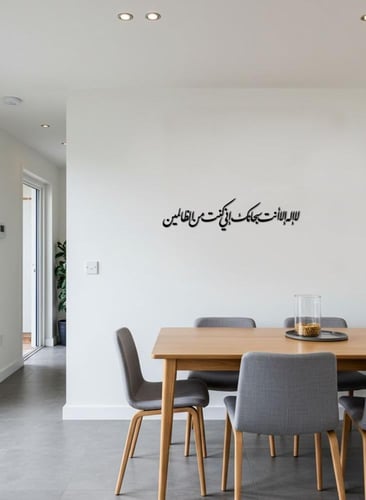 لا إله إلا أنت سبحانك إني كنت من الظالمين