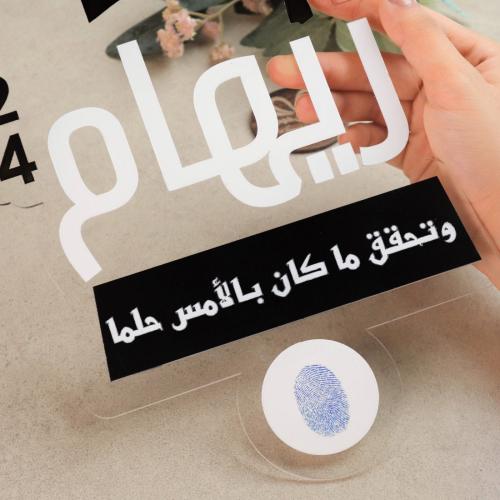 لوح بصمة التخرج 2026