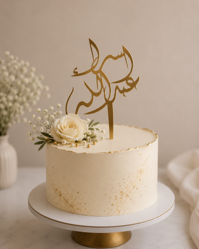 تصميم تغريسة زواج بالإسم