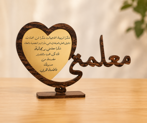 درع معلمتي