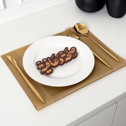 صحة وعافية بتصميم خشبي