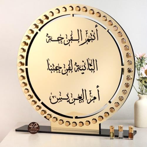 ستاند توزيعات ضيافة | 50 تولة مسك (عبارة حسب الطلب...