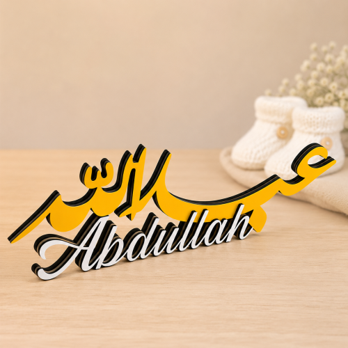 اسماء 3d | للمواليد والاستقبال
