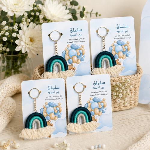 مجموعة 12 كرت توزيعات مواليد مع ميدالية قوس قزح (...