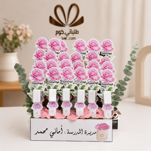 بكج 24 توزيعة شوكلت وردة الجوري