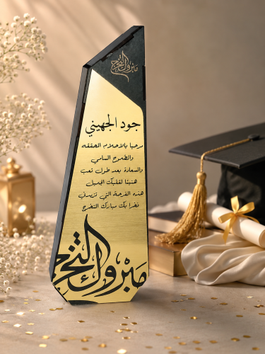 درع التميز بالأكرليك الذهبي